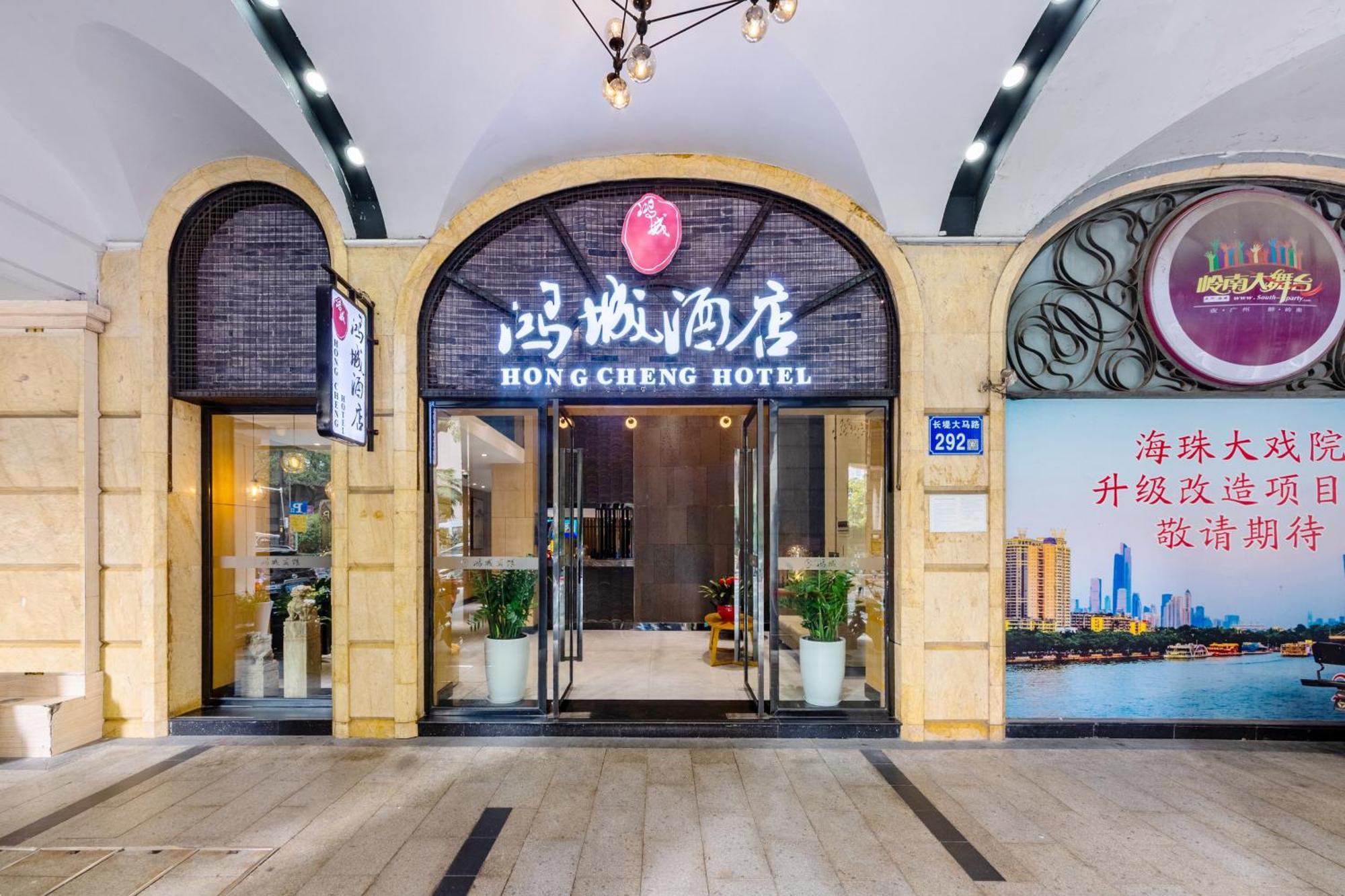 Guangzhou Hongcheng Hotel Kültér fotó